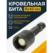 Бита кровельная PROFI 8мм с 6-гран