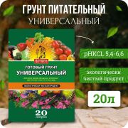 Грунт универсальный «САМ СЕБЕ АГРОНОМ» 20 л./5/