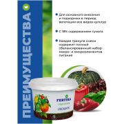 Удобрение Овощное Фертика 0,9 кг ведро