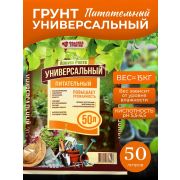 Грунт универсальный «Азбука роста» 50л