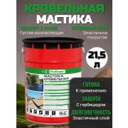 Мастика кровельная 21,5 л./Profimast/