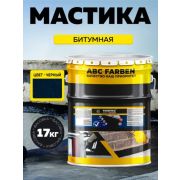 Мастика гидроизоляционная 17,0 кг./FARBITEX/