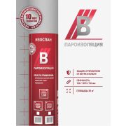 Изоспан В Пароизоляция (потолок,внут.стены) /21875 х 1600/ 35м2/