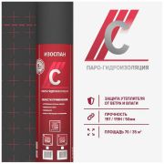 Изоспан С Гидро-Пароизоляция (кровля) /43750 х 1600/70м2/