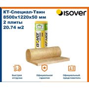 Утеплитель Изовер КТ Специал-Твин 1220*17000*50мм/20,7м2/1,037м3/30/