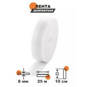 Лента демпферная для стяжки 8 х 100мм. (25м.)