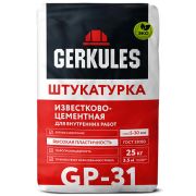 Штукатурка известково-цементная GP-31. 25кг/Геркулес/56/
