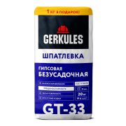 Шпатлевка безусадочная гипсовая GT-33. 20 кг/Геркулес/48/