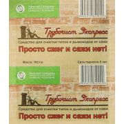 Трубочист Экспресс средство д/печн труб 1пак-10гр/10/200/