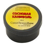 Канифоль 20гр