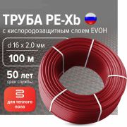 Труба PEX-EVOH д/теплого пола 16х2 100м