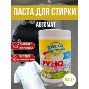 Паста моющая синтетическая «РУНО Автомат» 900 гр./6/