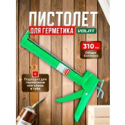 Пистолет для герметика полукорпусной ВОЛАТ