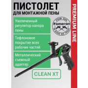 Пистолет для пены «Fameron Clean XT PROFI» тефлон