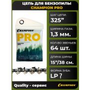 Цепь пильная 325 1,3 64 зв.(Шина 38см)