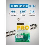 Цепь пильная 325 1,3 66 зв. (Шина 40см)
