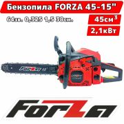 Бензопила Forza 52-15, 0,325  1,3/1,5 (64зв)  2,4кВт (3,3л.с.)
